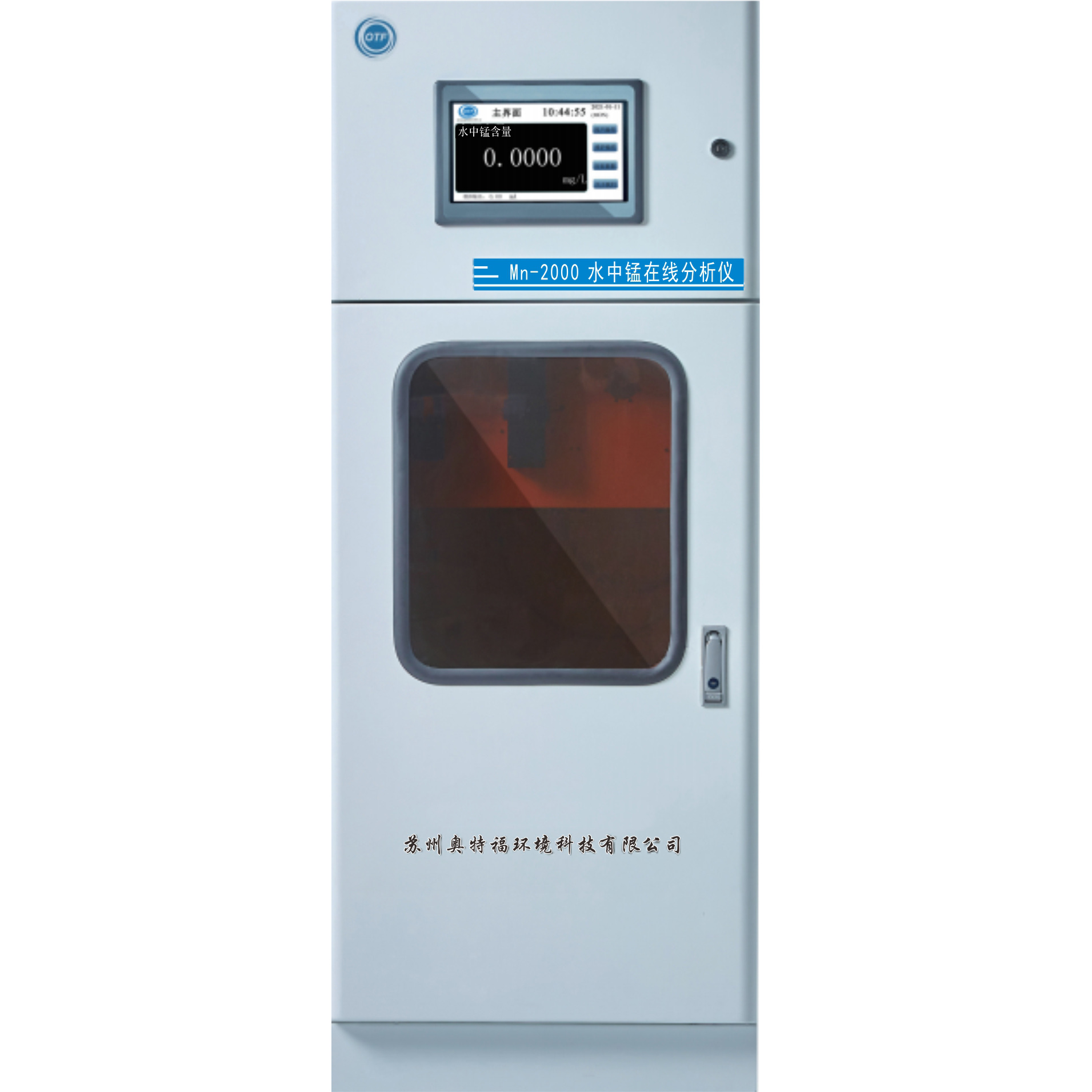 Mn-2000水中錳在線分析儀